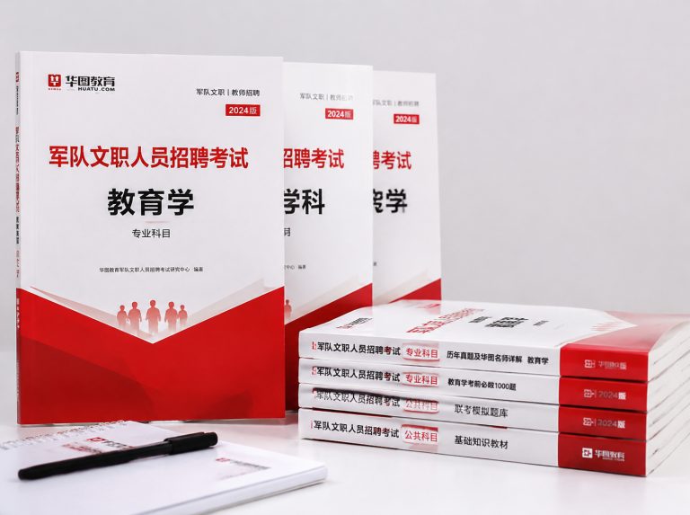 双滦区军队文职笔试冲刺强化班
